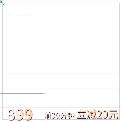 促销洗护美妆电器红色通用主图直通车