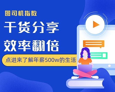 干货分享投资理财小程序封面