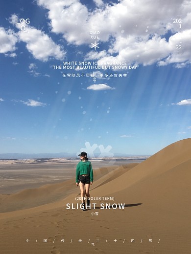 小雪传统二十四节气红色简约海报