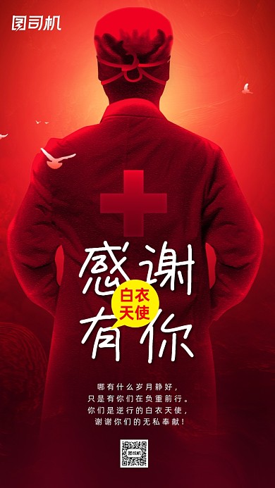 感恩节感谢有你创意节日手机海报