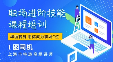 蓝色卡通职场技能培训课程封面