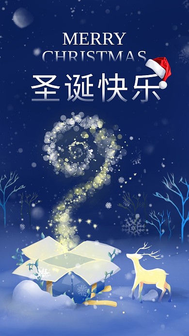 卡通可爱插画圣诞节快乐手机海报模板