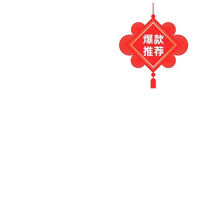 重阳节中国风价格标签主图促销标签