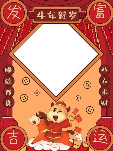 牛年红色国潮风创意拍照KT板