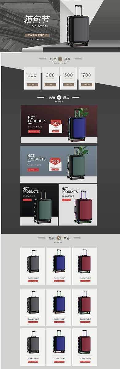 箱包黑色简约风电商首页