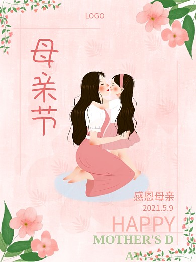 母亲节快乐感恩感谢妈妈妇女节康乃馨鲜花