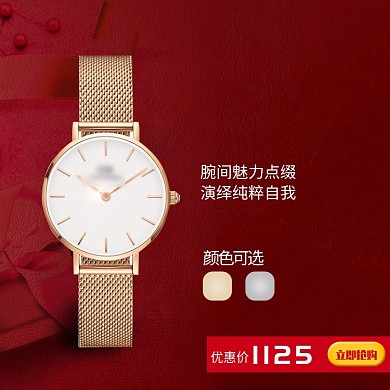 红色时尚高端打折数码手表