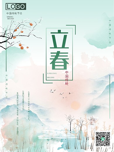 中国二十四节气立春春分中国风水墨唯美海报