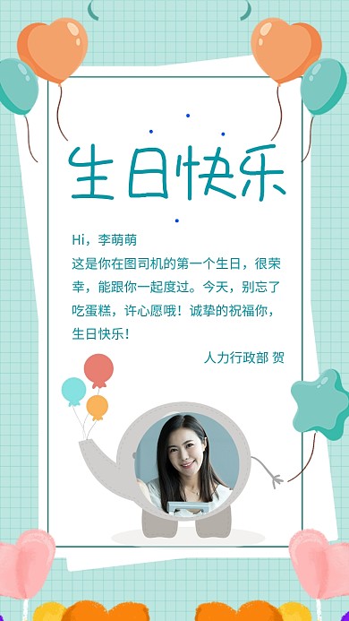 蓝色卡通生日快乐贺卡海报