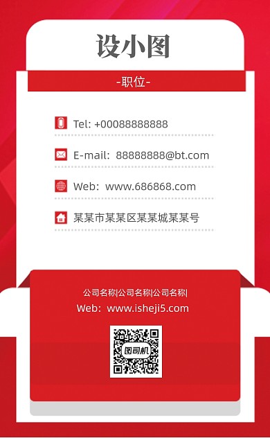 红色大气商务企业竖版名片模板