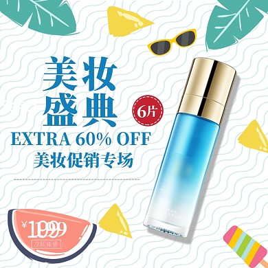 美妆春季上新直通车