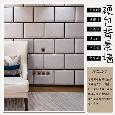 硬包建材淘宝主图直通车模板