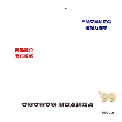 造物节促销蓝色电商淘宝主图图标