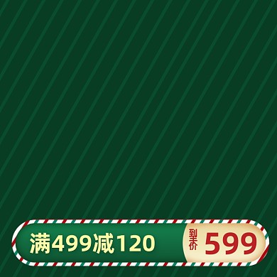 绿红色珠宝首饰主图直通车