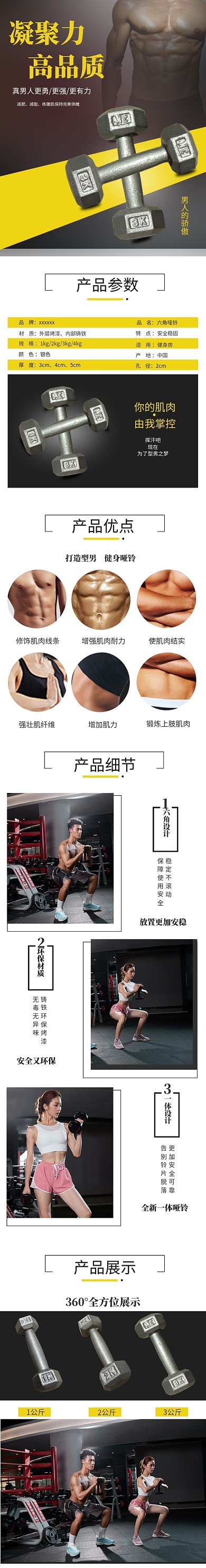 哑铃运动健身肌肉男银色简约