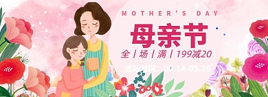 母亲节海报大促简约模板