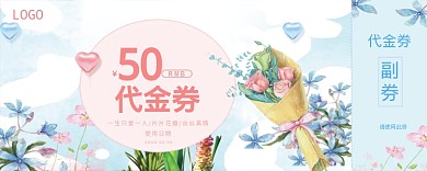 50代金券