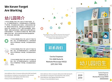 卡通可爱清新幼儿园招生三折页模板
