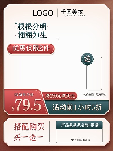 美妆产品眼线笔通用主图图标红色直通车图