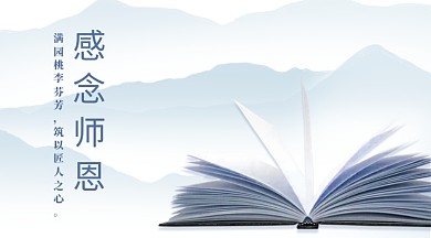 教师贺卡复古风横版