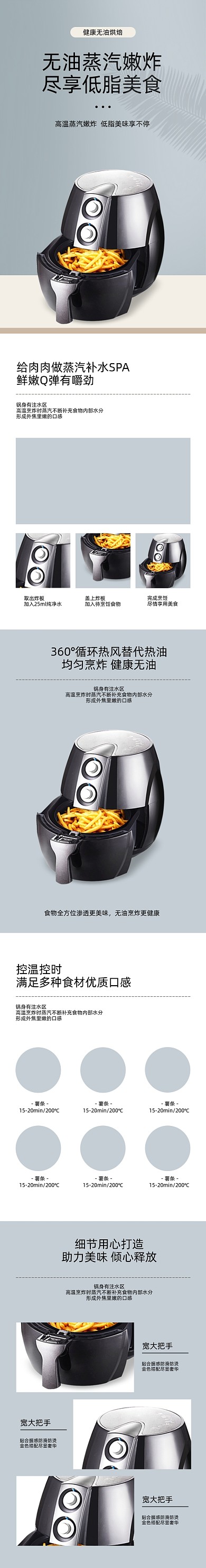 空气炸锅无油电炸锅数码电器详情页