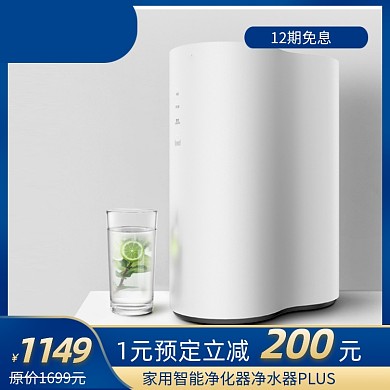 开门红家用净水净化器饮水机主图