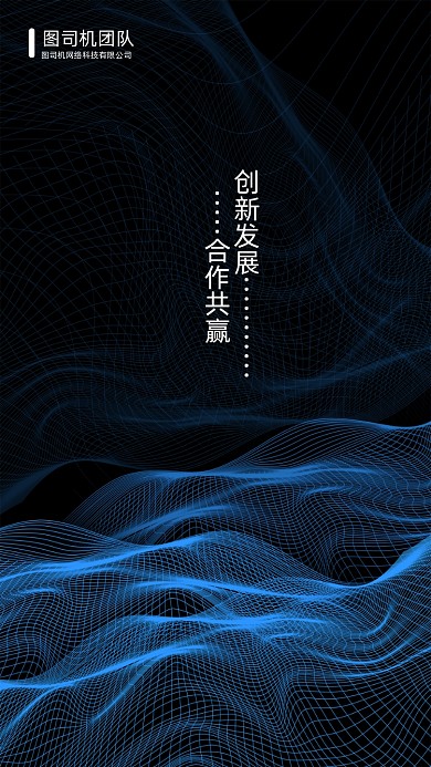 创意蓝色波浪曲线讲师团队聊天背景图