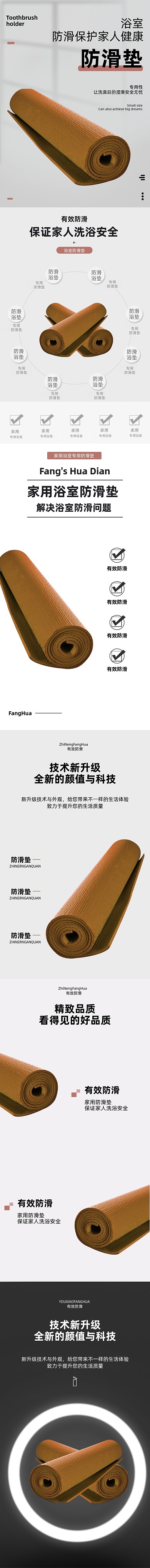 防滑垫浴室洗浴环保防水耐脏详情页