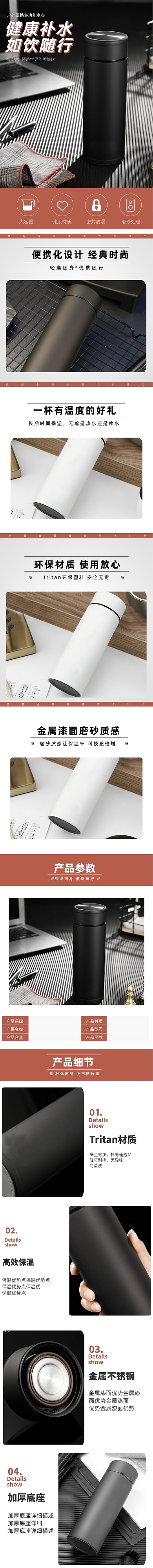 简约清新科技保温杯水杯详情页