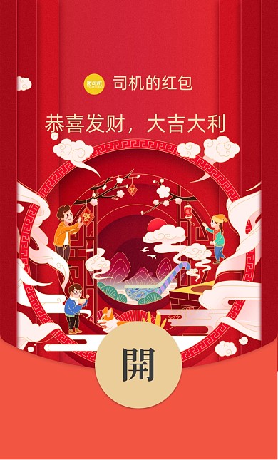 元宵节剪纸风插画喜庆微信红包封面