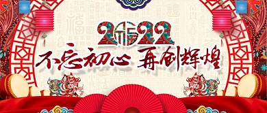 创意印花剪纸中国风2019年会舞台背景