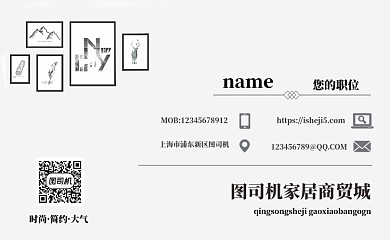 简约大气白色家居名片