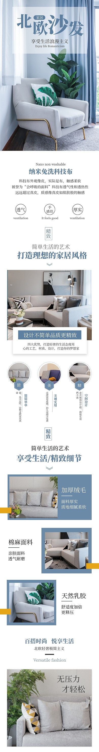 简约蓝色沙发电商淘宝详情页