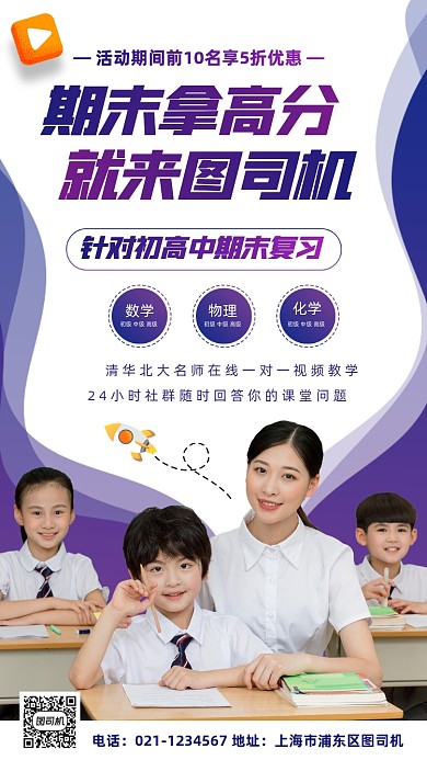 期末复习时尚简约手机海报