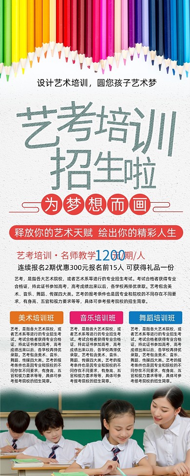 大气时尚包图艺术培训圆您孩子艺术梦