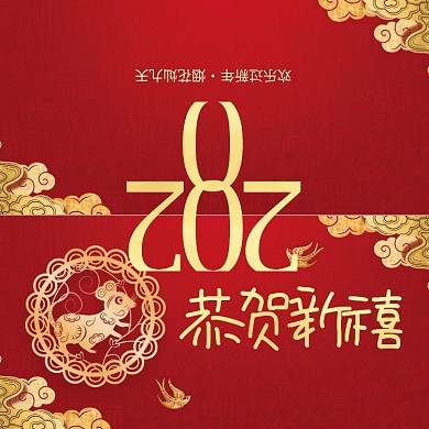 红色传统中国风恭贺新禧新春贺卡模板