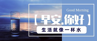 早安你好公众号首图