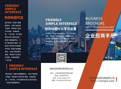 简洁大气企业宣传三折页模板