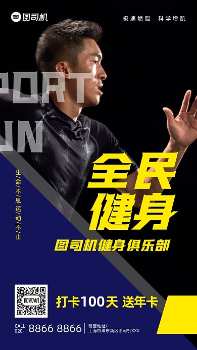 紫色简约全民健身摄影手机海报