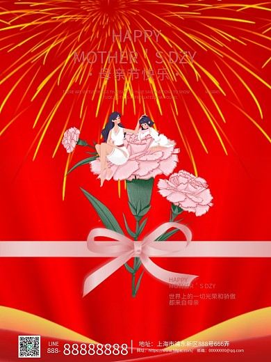 母亲节康乃馨粉色渐变背景