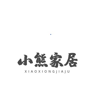 熊猫家具竹子家居LOGO