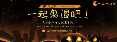 万圣节面具促销电商全屏海报