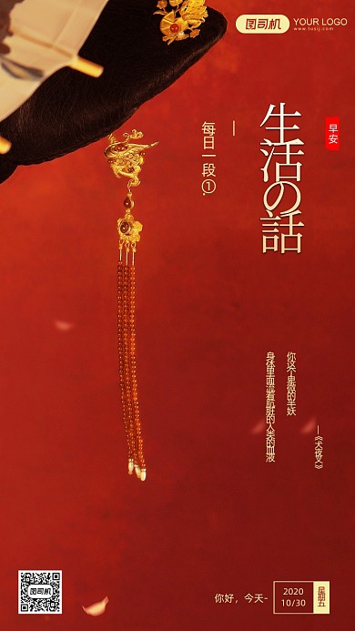 早安签到摄影图文艺简约手机海报