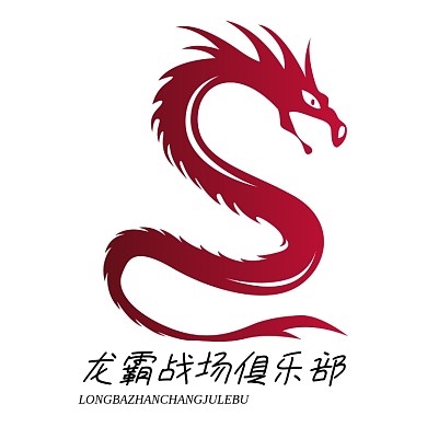 红色的龙LOGO
