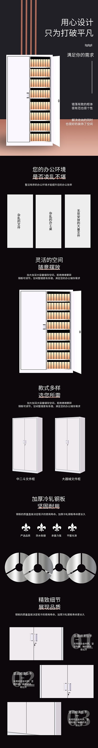 衣柜储物柜家具文件柜淘宝电商详情页