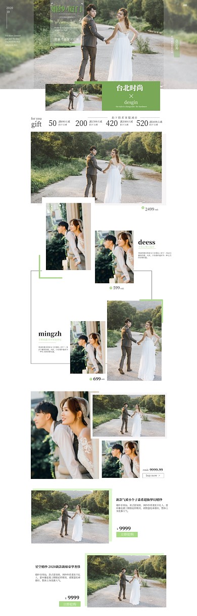 绿色简约风婚纱婚庆电商首页