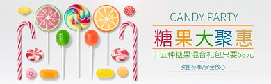 彩色美食零食糖果促销banner