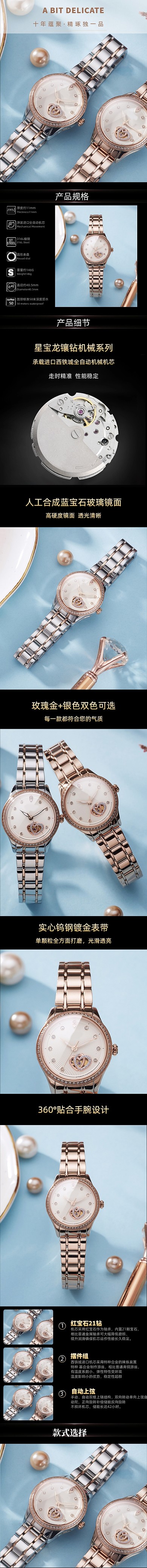 防水休闲商务石英表情侣手表七夕情人节详情页