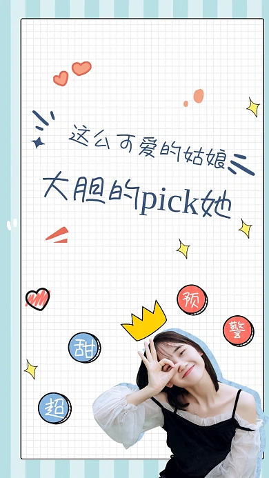 可爱女生手绘简约直播竖版视频