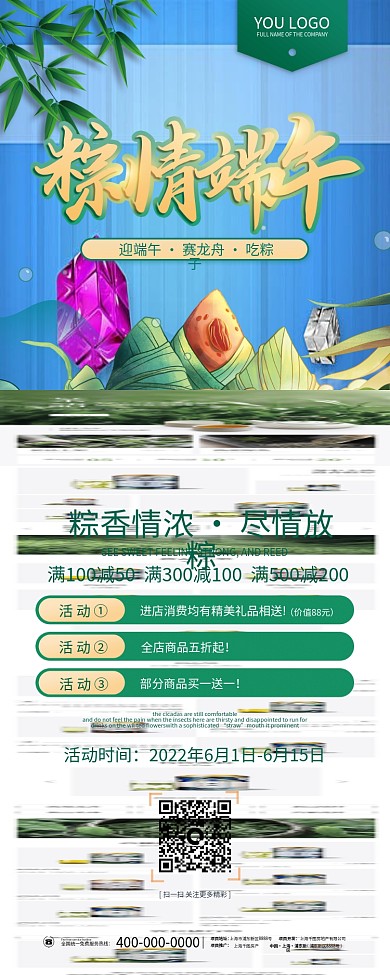 国潮风简约上海房产迎端午商场促销x展架易拉宝